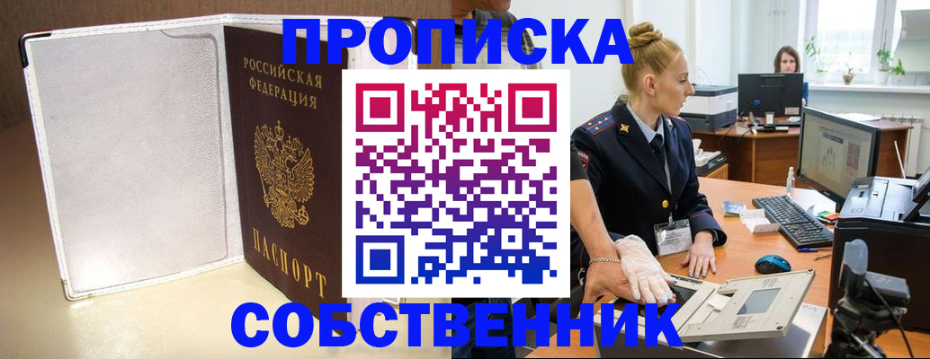 миграционный учет в Сасово