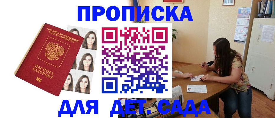 прописка гарантия в Сасово